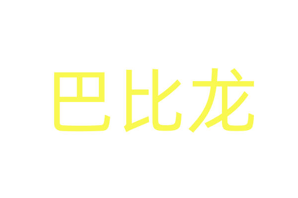 纪录电影《极限守护》12月26日上映
